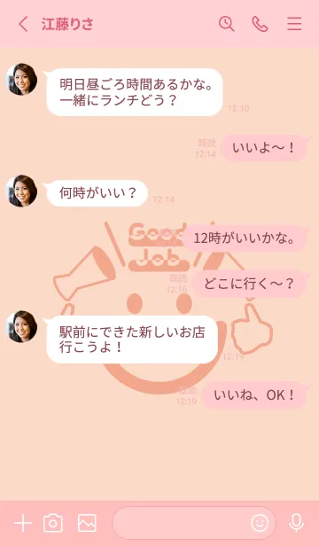 [LINE着せ替え] スマイル＆グッジョブ シェルピンクの画像3