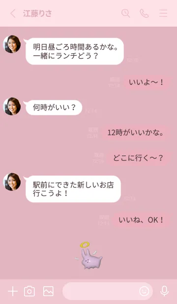 [LINE着せ替え] 12【可愛い】ゆるかわ うさぎ ぷっくりの画像3