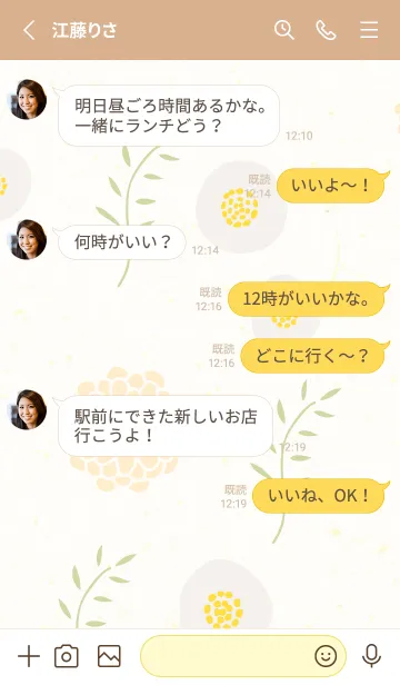 [LINE着せ替え] 丸くて可愛い花10の画像3