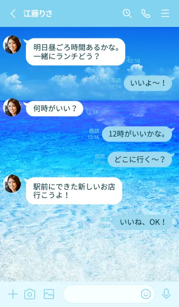 [LINE着せ替え] 夏の海 Summer Seaの画像3