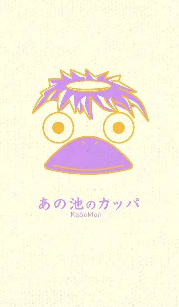 [LINE着せ替え] あの池のかっぱ 鬱金色の画像1