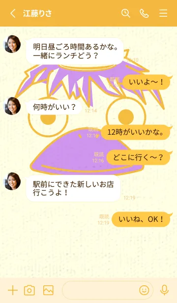 [LINE着せ替え] あの池のかっぱ 鬱金色の画像3