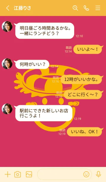 [LINE着せ替え] スマイル＆サマー カーミンの画像3