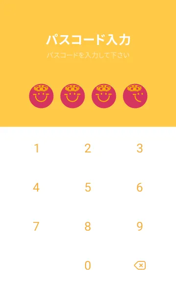 [LINE着せ替え] スマイル＆サマー カーミンの画像4