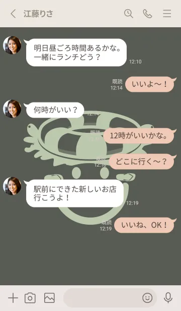 [LINE着せ替え] スマイル＆サマー うぐいす色の画像3