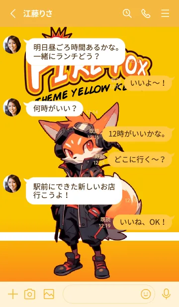 [LINE着せ替え] DJ Fire-Fox [Theme Yellow Key]の画像3