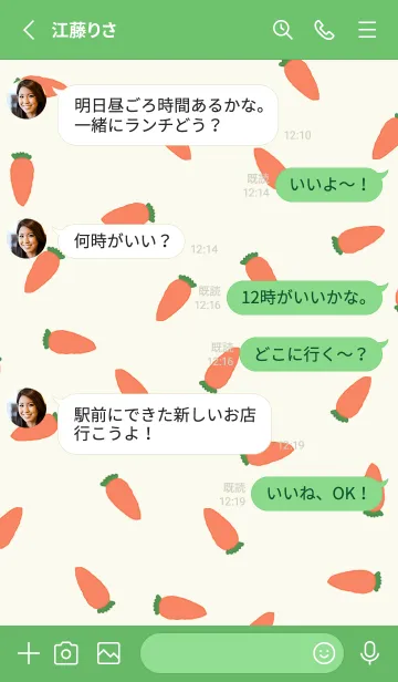 [LINE着せ替え] ninjin pattern:greenの画像3