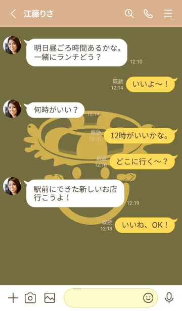 [LINE着せ替え] スマイル＆サマー 海松色の画像3