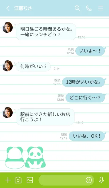 [LINE着せ替え] カラーパンダノート/ブルーグリーンの画像3