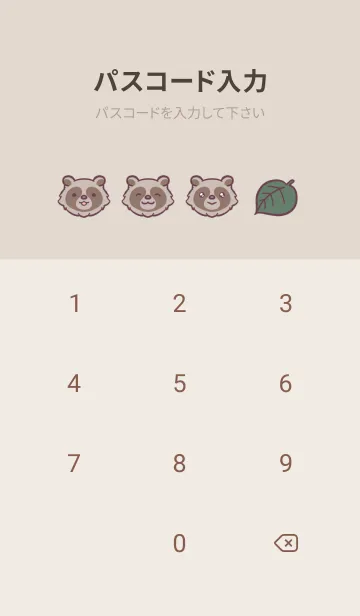 [LINE着せ替え] パステルシンプルなタヌキさんの画像4