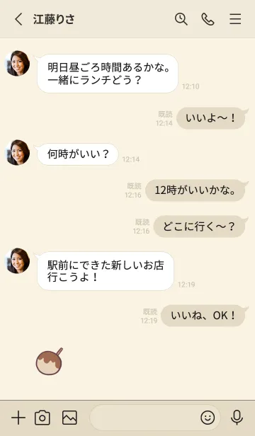 [LINE着せ替え] パステルシンプルなタコさんの画像3