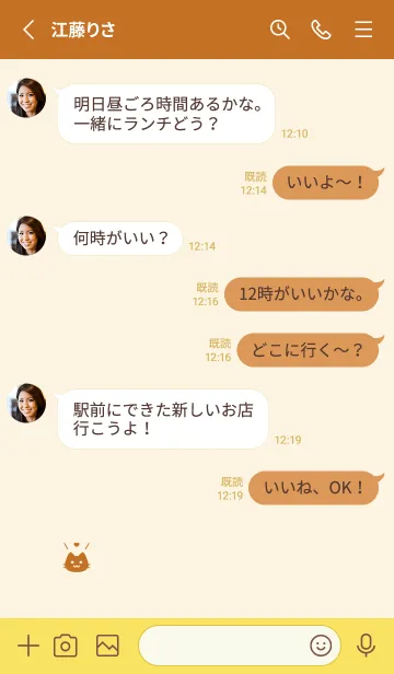 [LINE着せ替え] 小さな猫(オレンジ09)の画像3