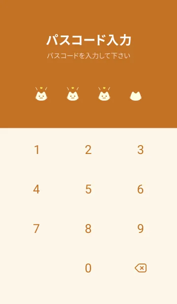 [LINE着せ替え] 小さな猫(オレンジ09)の画像4