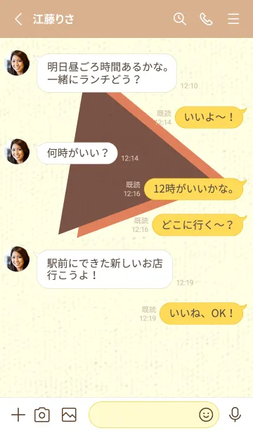 [LINE着せ替え] 三角型の着せかえ コーヒーブラウンの画像3