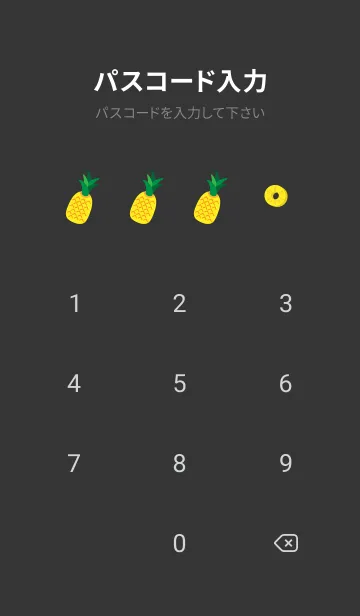 [LINE着せ替え] 夏のパイナップル 黒色の画像4