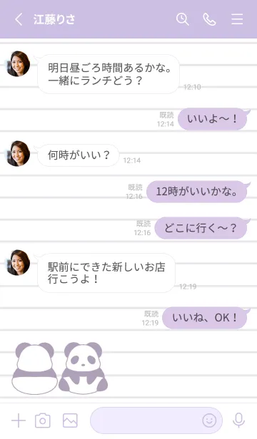 [LINE着せ替え] カラーパンダノート/くすみパープルの画像3