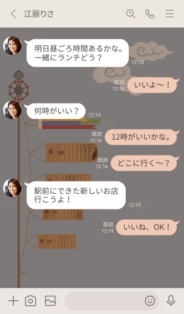 [LINE着せ替え] [改] 鯛焼きのぼりクラブ02 + 紺色の画像3