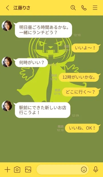 [LINE着せ替え] 妖怪 ジャックオランタン 草色の画像3
