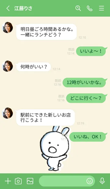 [LINE着せ替え] 緑 : まるうさ2の画像3