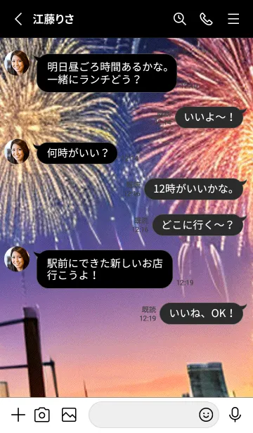 [LINE着せ替え] 花火#GV024。の画像3