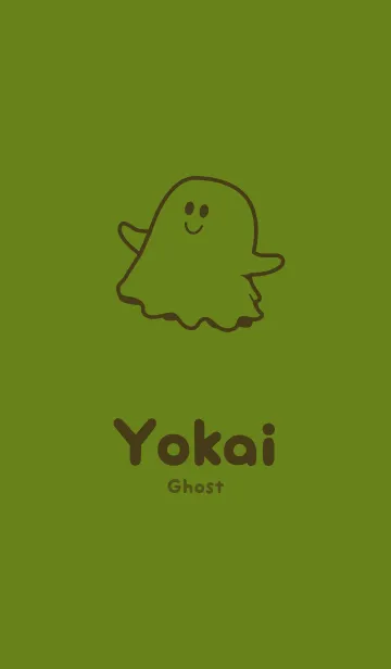 [LINE着せ替え] 妖怪 ゴースト 苔色の画像1