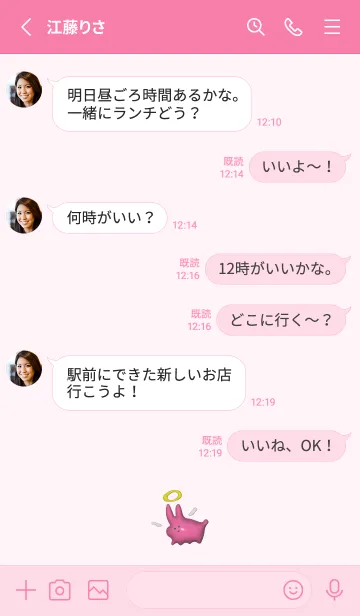 [LINE着せ替え] 13【可愛い】ゆるかわ うさぎ ぷっくりの画像3