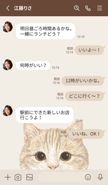 [LINE着せ替え] ICON CAT - マンチカン - BROWN/03の画像3