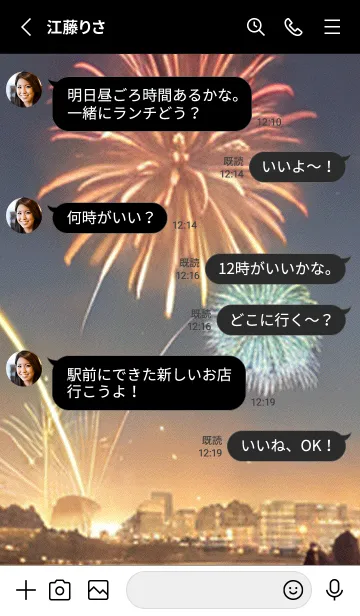 [LINE着せ替え] 花火#GV023。の画像3