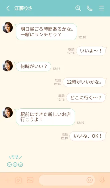 [LINE着せ替え] スマイル韓国語(ivorygreen)の画像3