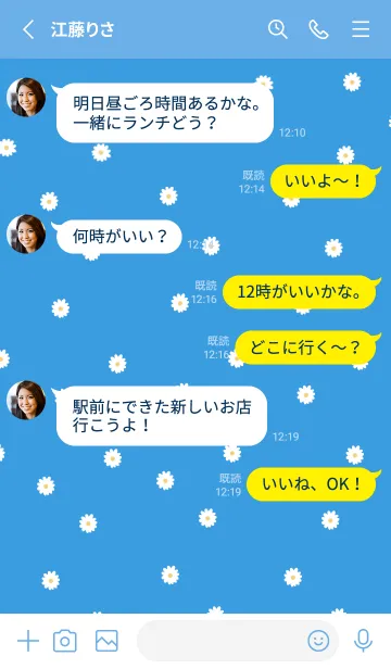 [LINE着せ替え] Daisy (blue yellow)の画像3