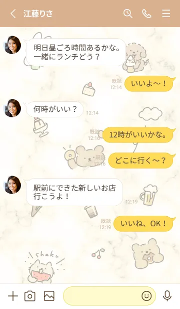 [LINE着せ替え] 美味しいね♡yellow14_1の画像3