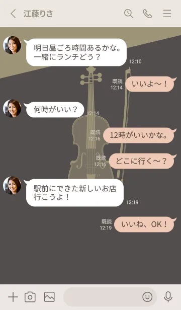 [LINE着せ替え] Violin CLR 消炭色の画像3