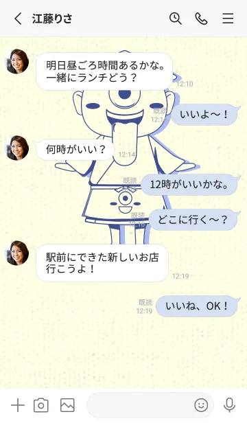 [LINE着せ替え] 妖怪 一つ目小僧 コーンフラワーブルーの画像3