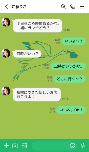 [LINE着せ替え] 鳥とハート リーフグリーンの画像3