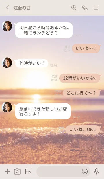 [LINE着せ替え] SunsetBokeh 8の画像3