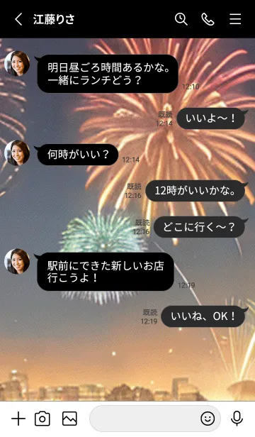 [LINE着せ替え] 花火#GV018。の画像3