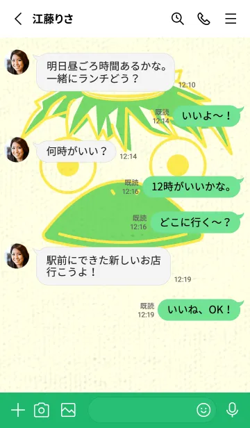 [LINE着せ替え] あの池のかっぱ 菜の花色の画像3