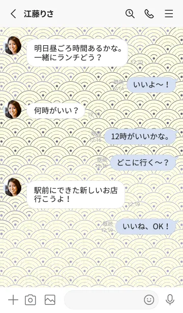 [LINE着せ替え] 和音 青海波&フェルマータ Pale ochidの画像3