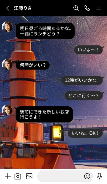 [LINE着せ替え] 花火#GV012。の画像3