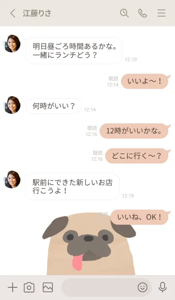 [LINE着せ替え] ぺろぺろパグの画像3