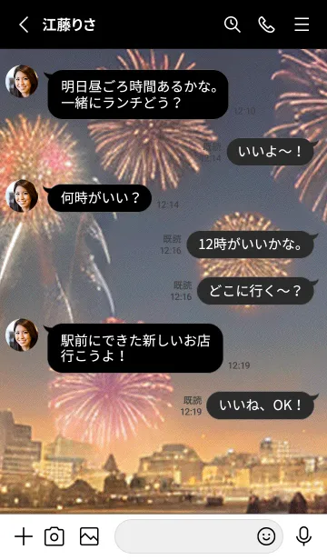 [LINE着せ替え] 花火#GV010。の画像3