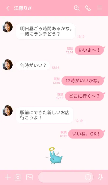 [LINE着せ替え] 14【可愛い】ゆるかわ うさぎ ぷっくりの画像3