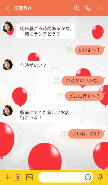 [LINE着せ替え] 赤い風船と空 赤と黄色の画像3