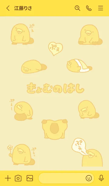 [LINE着せ替え] きょむのはし その2の画像2
