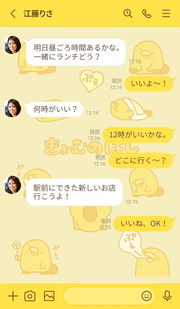 [LINE着せ替え] きょむのはし その2の画像3