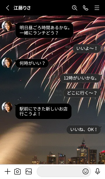 [LINE着せ替え] 花火#GV08。の画像3