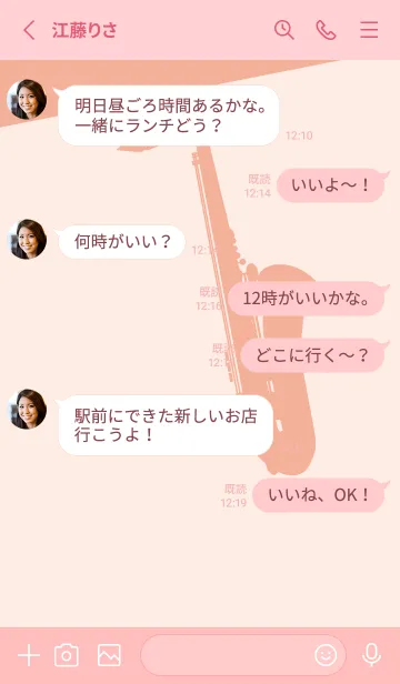 [LINE着せ替え] Saxophone CLR ディープベビーピンクの画像3