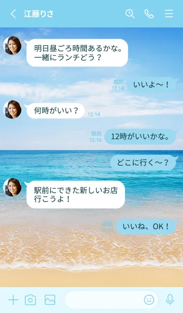 [LINE着せ替え] 砂浜と透き通る海♪の画像3