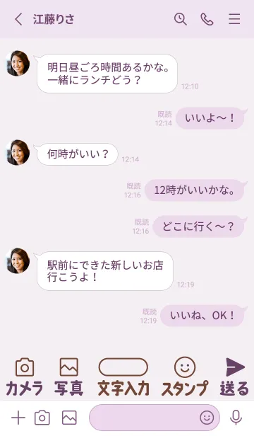 [LINE着せ替え] 初心者＆シニアに♡大きな文字入り！PUの画像3