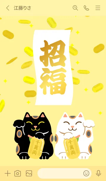 [LINE着せ替え] 白と黒の招き猫 薄い黄色の画像2